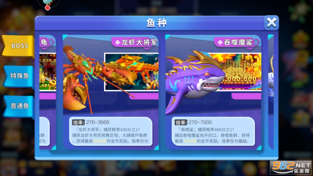 姚记捕鱼3D官方版 姚记捕鱼3D官方版