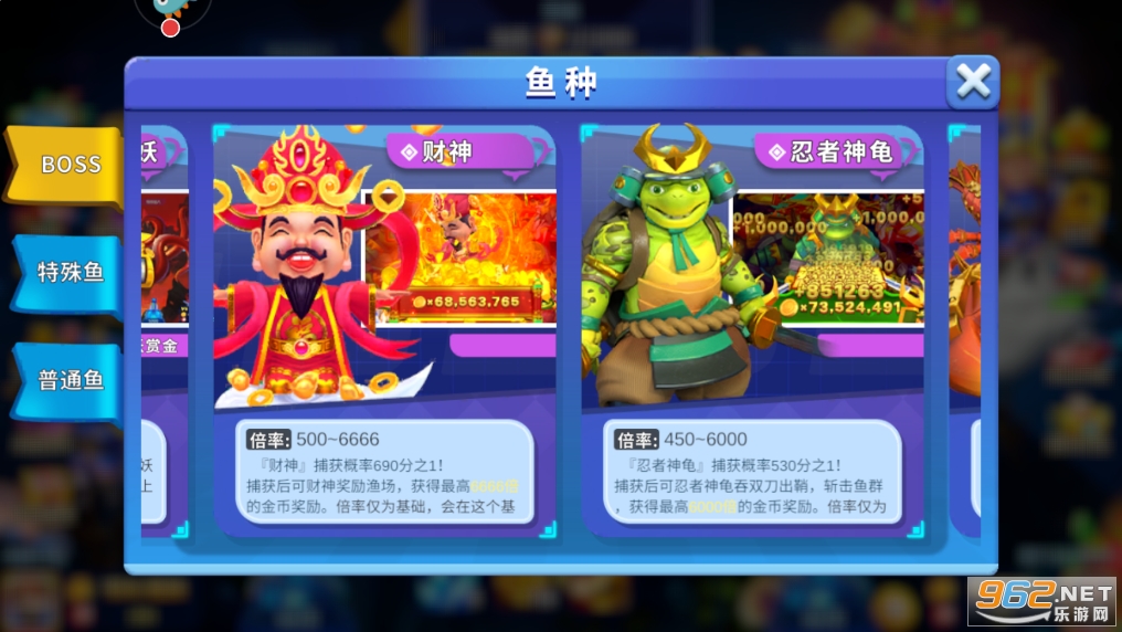 姚记捕鱼3D官方版 姚记捕鱼3D官方版