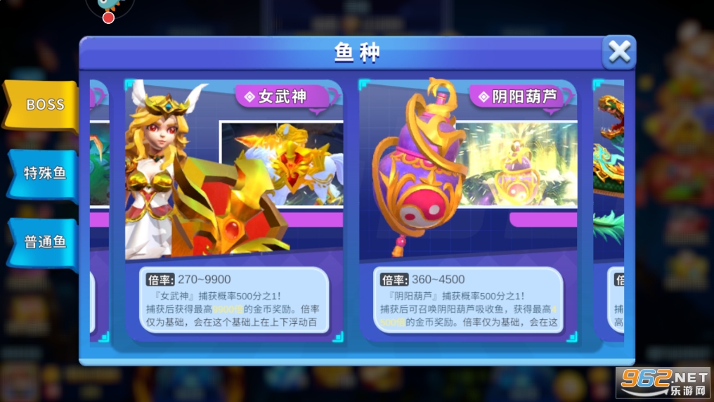 姚记捕鱼3D官方版 姚记捕鱼3D官方版