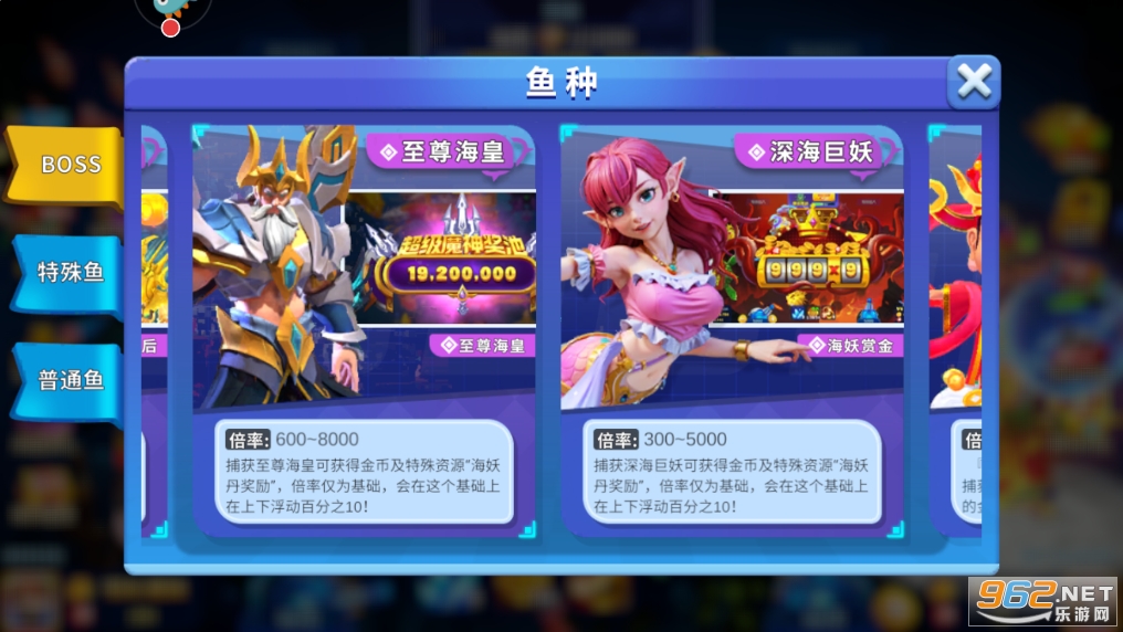 姚记捕鱼3D官方版 姚记捕鱼3D官方版