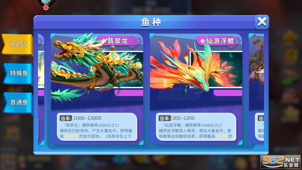 姚记捕鱼3D官方版 姚记捕鱼3D官方版