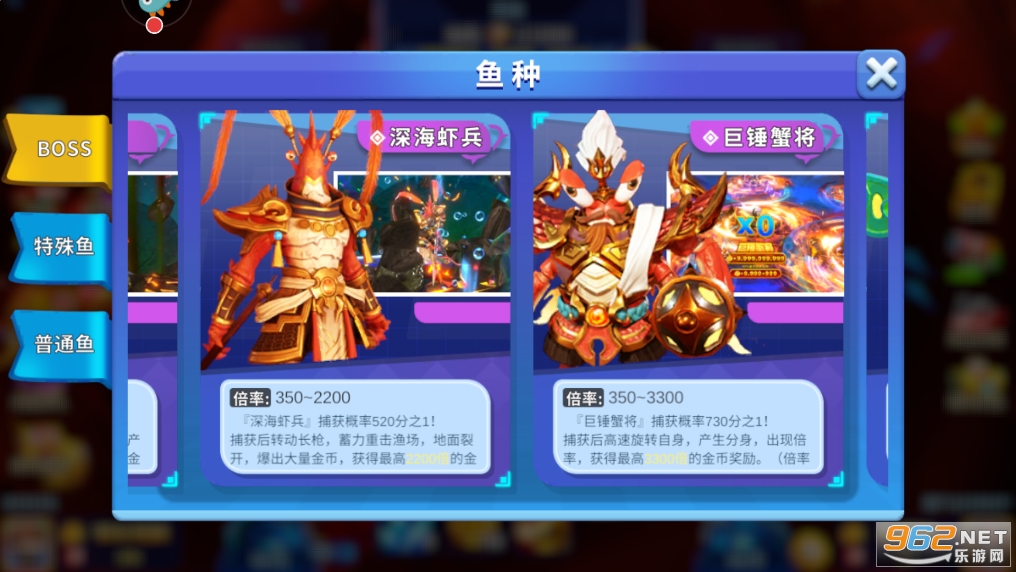 姚记捕鱼3D官方版 姚记捕鱼3D官方版