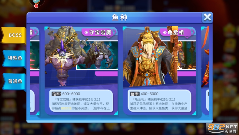 姚记捕鱼3D官方版 姚记捕鱼3D官方版