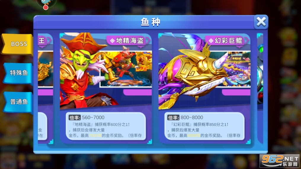 姚记捕鱼3D官方版 姚记捕鱼3D官方版