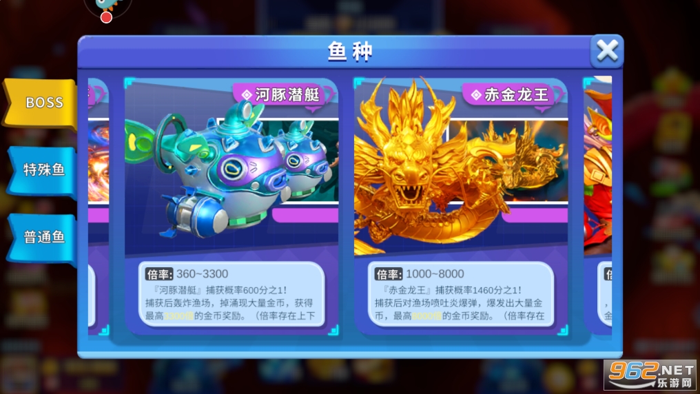 姚记捕鱼3D官方版 姚记捕鱼3D官方版