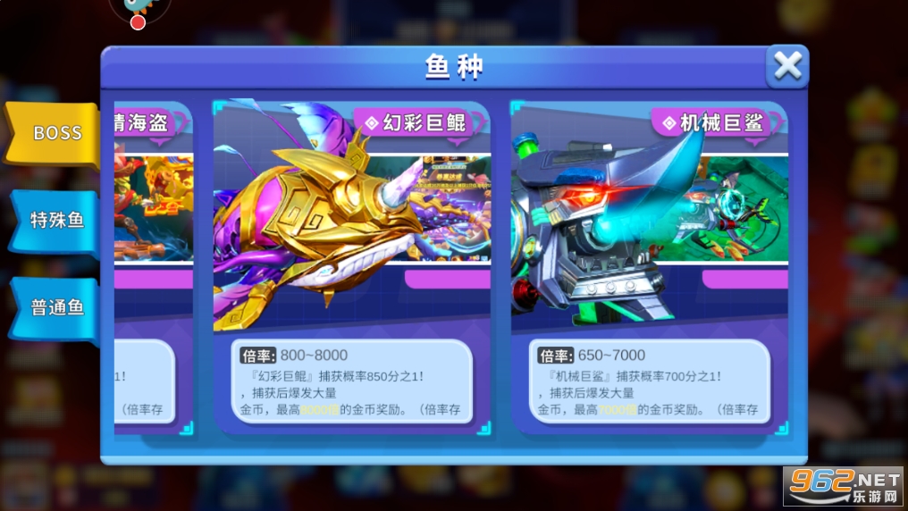 姚记捕鱼3D官方版 姚记捕鱼3D官方版