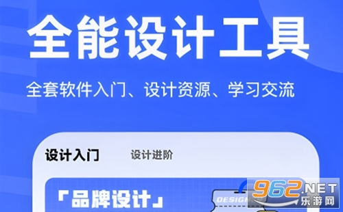后浪学设计官方版 后浪学设计官方版
