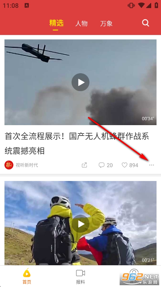 梨视频官方版 梨视频官方版