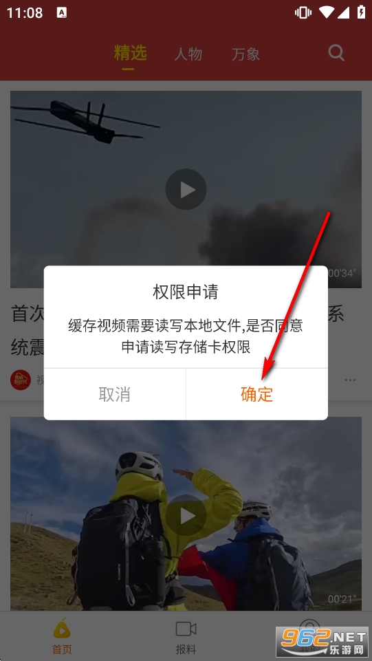 梨视频官方版 梨视频官方版