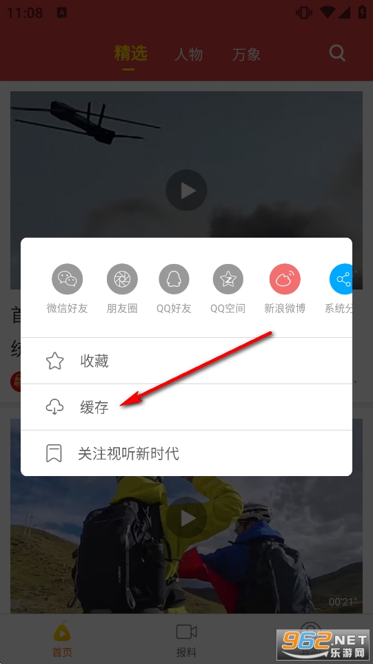 梨视频官方版 梨视频官方版