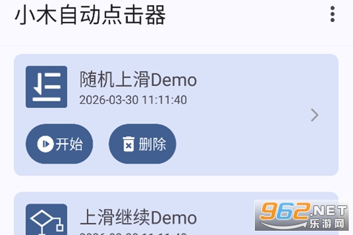 小木自动点击器最新版本 小木自动点击器最新版本