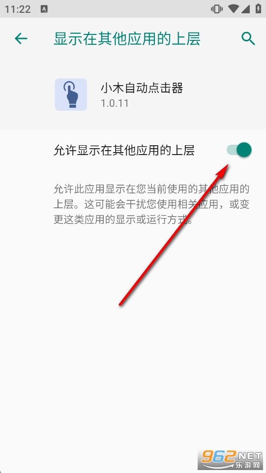 小木自动点击器最新版本 小木自动点击器最新版本