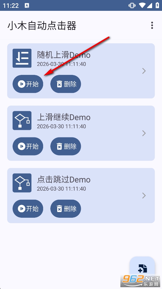 小木自动点击器最新版本 小木自动点击器最新版本