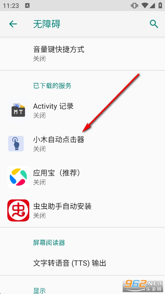 小木自动点击器最新版本 小木自动点击器最新版本