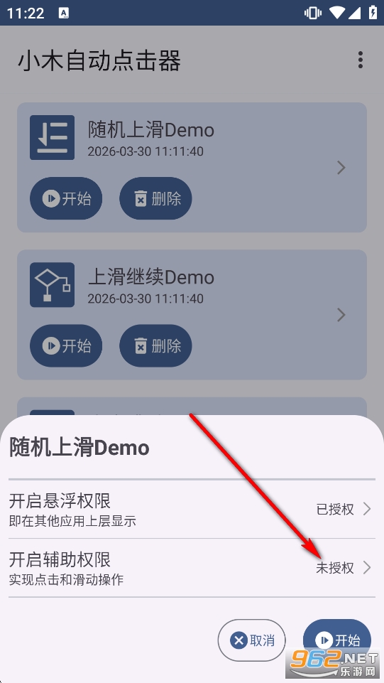 小木自动点击器最新版本 小木自动点击器最新版本