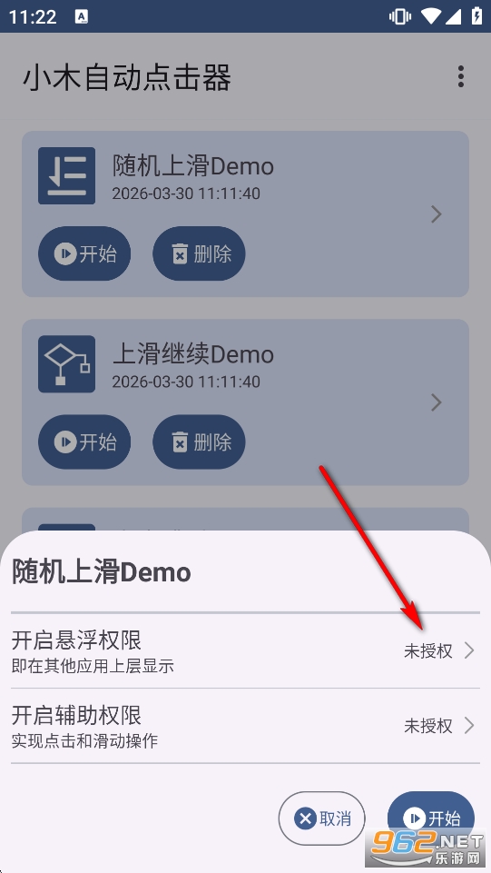 小木自动点击器最新版本 小木自动点击器最新版本