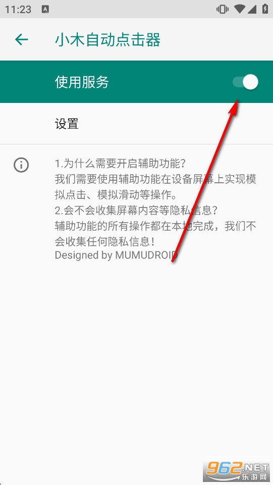 小木自动点击器最新版本 小木自动点击器最新版本