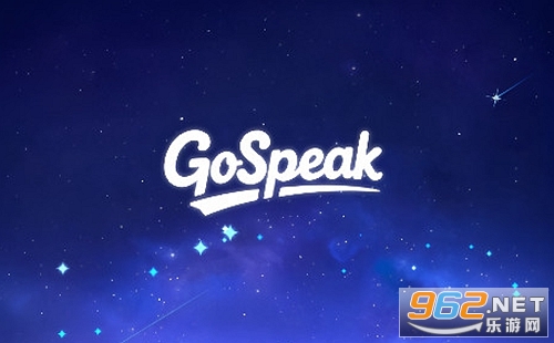 GoSpeak官方版 GoSpeak官方版