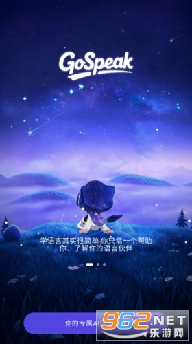 GoSpeak官方版 GoSpeak官方版