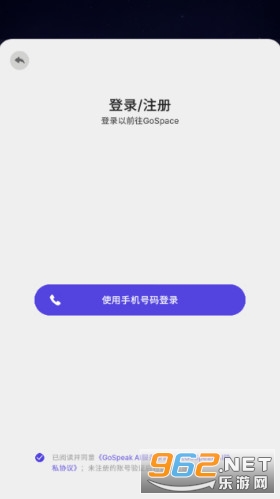 GoSpeak官方版 GoSpeak官方版