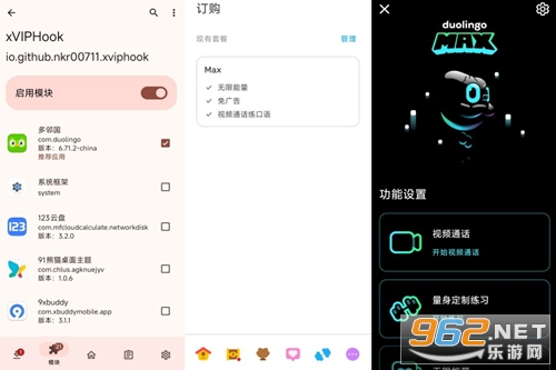 xVIPHook官方版 xVIPHook官方版