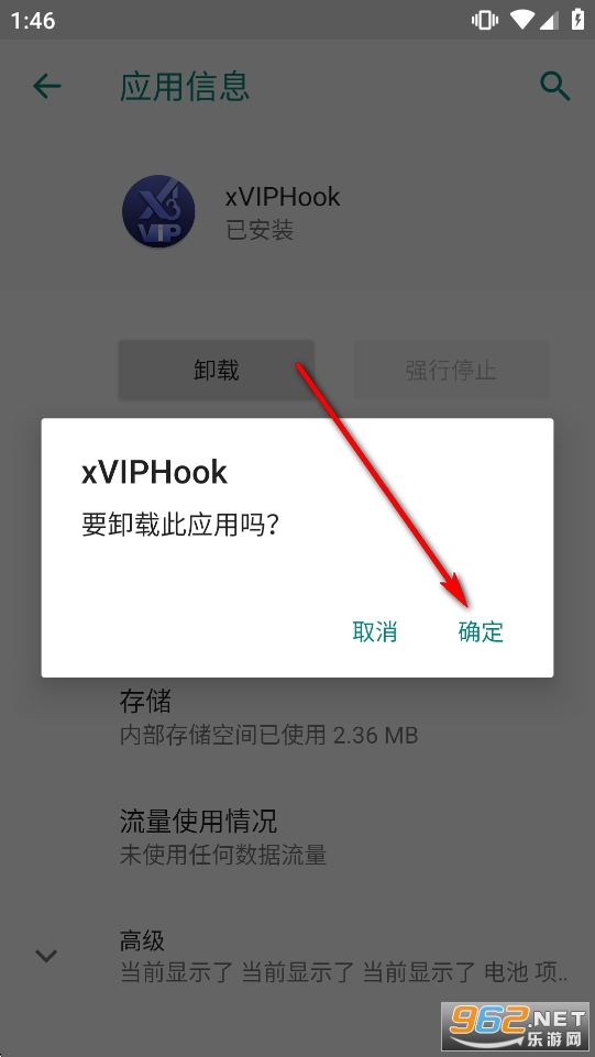 xVIPHook官方版 xVIPHook官方版
