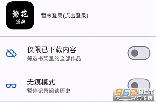 繁花漫画3.1最新版本 繁花漫画3.1最新版本