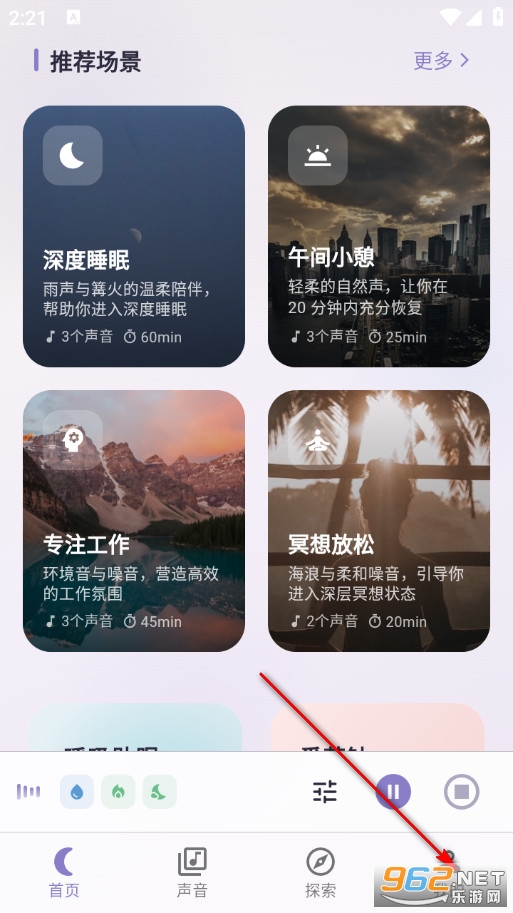 睡眠屋官方版 睡眠屋官方版