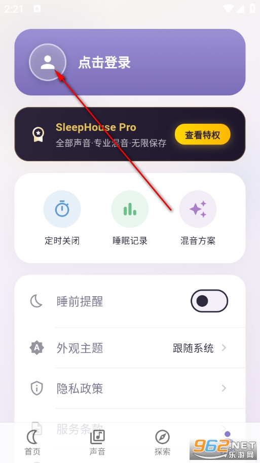 睡眠屋官方版 睡眠屋官方版