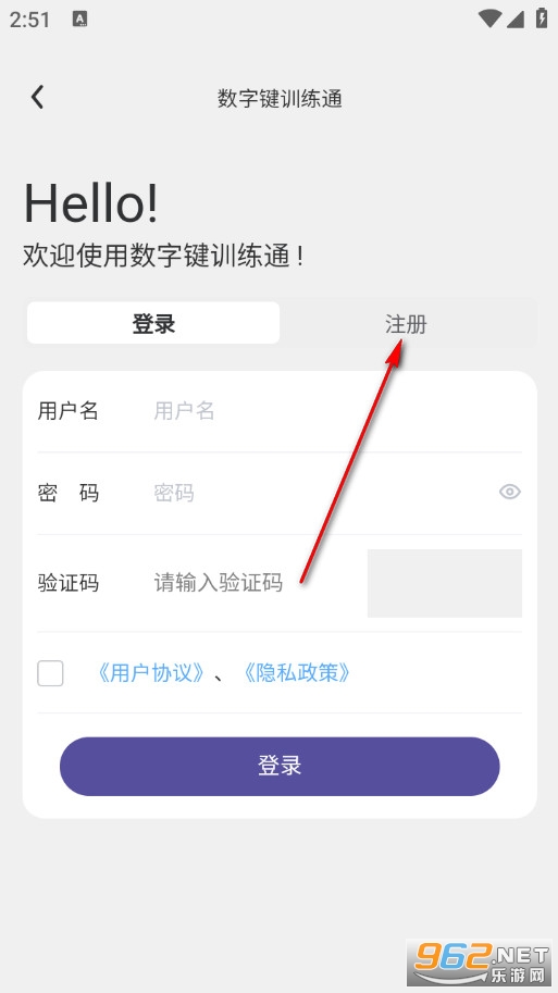 数字键训练通最新版 数字键训练通最新版