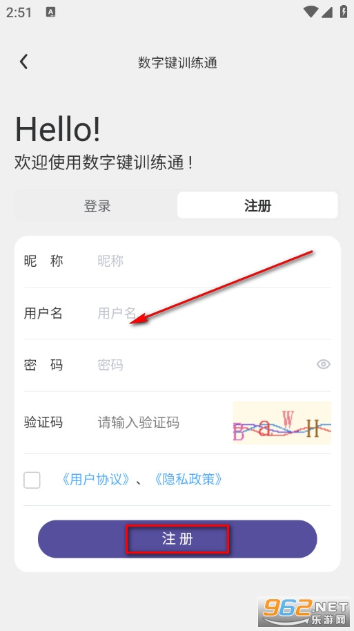 数字键训练通最新版 数字键训练通最新版