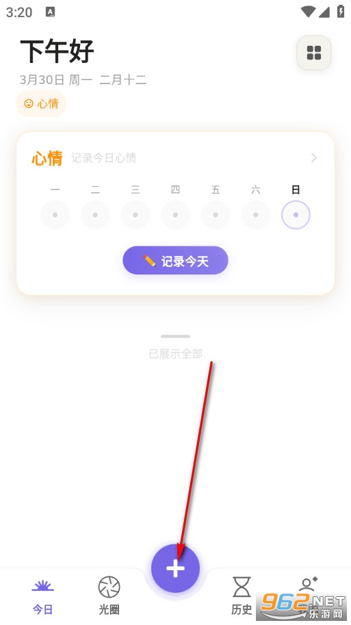 一寸光安卓版 一寸光安卓版