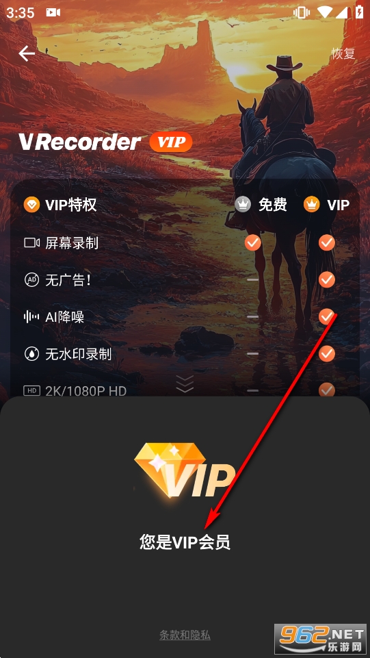 乐秀录屏大师免费版 乐秀录屏大师免费版