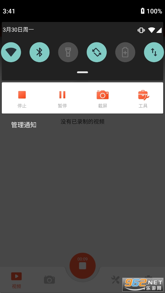 乐秀录屏大师免费版 乐秀录屏大师免费版