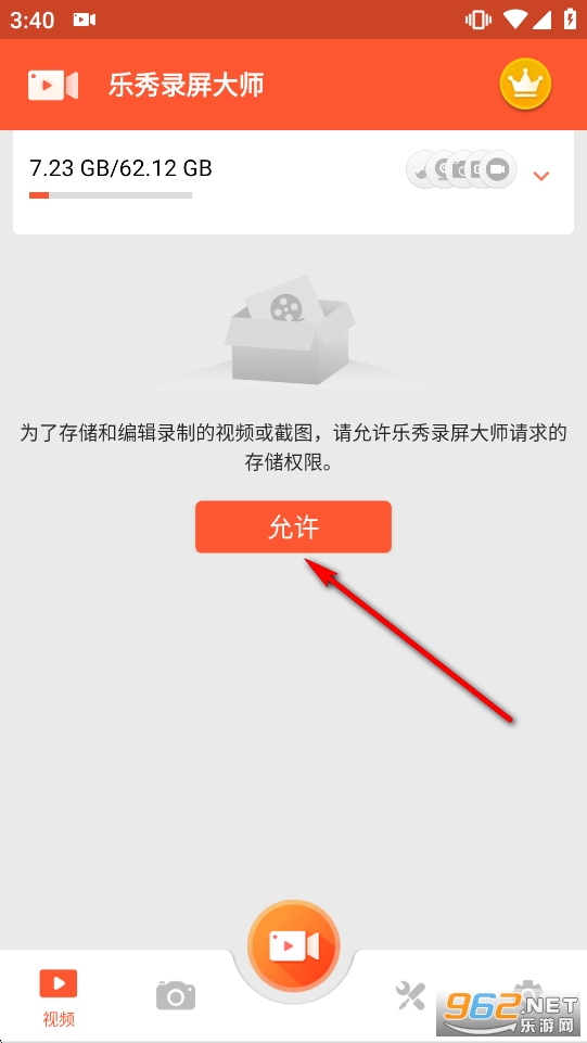 乐秀录屏大师免费版 乐秀录屏大师免费版