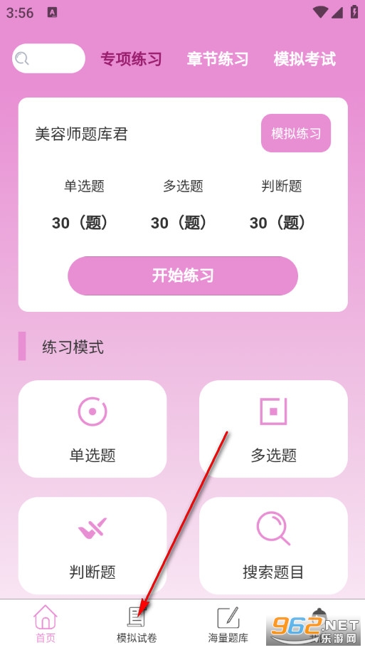 ����ʦ�������°�