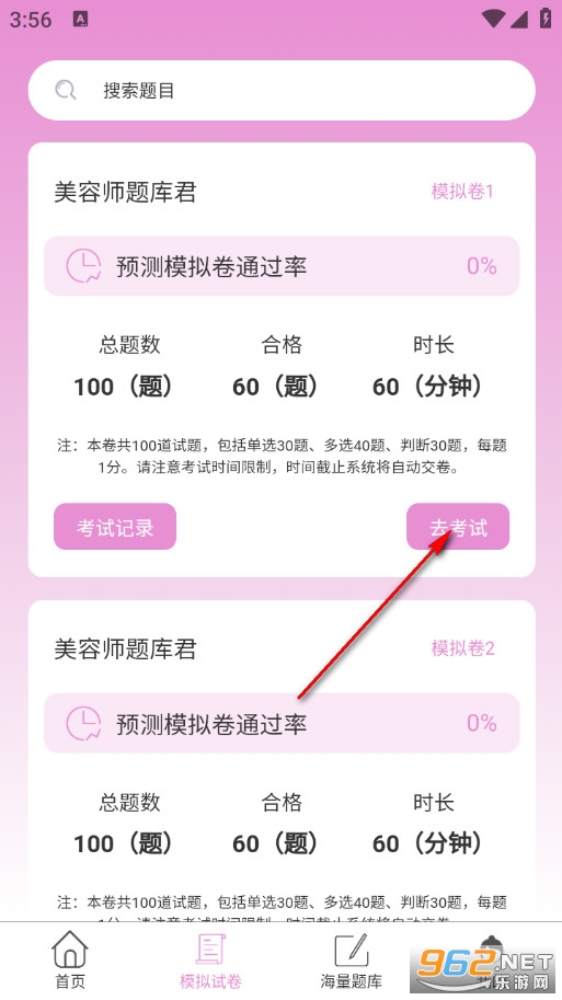 ����ʦ�������°�