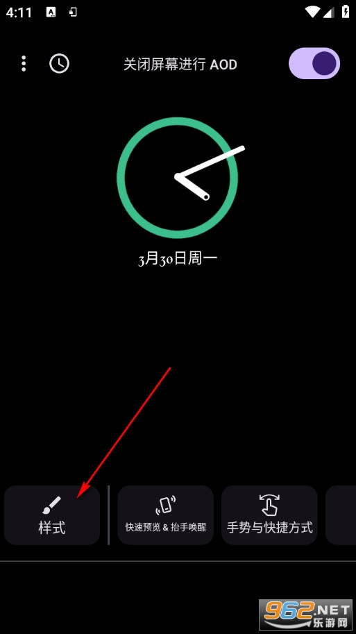 Always On AMOLED手机版 Always On AMOLED手机版