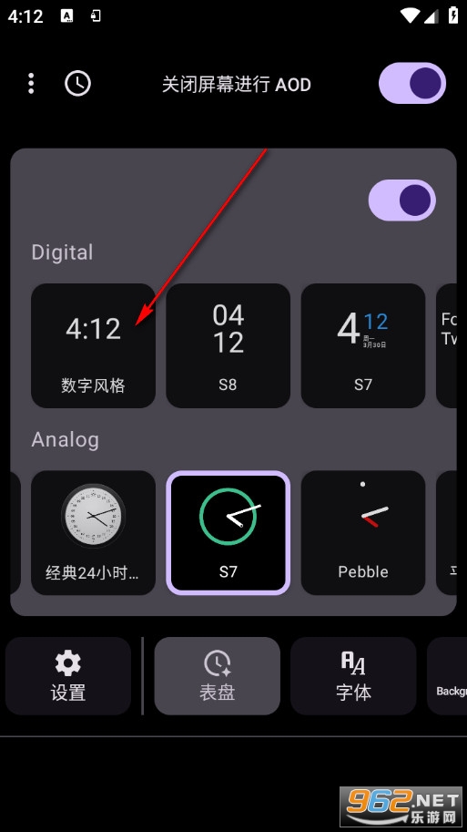 Always On AMOLED手机版 Always On AMOLED手机版