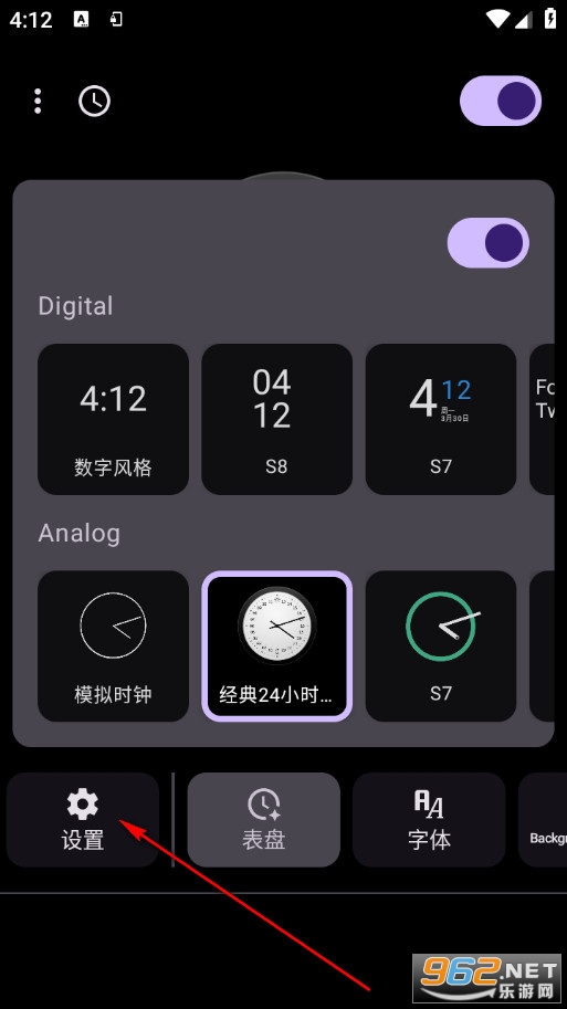 Always On AMOLED手机版 Always On AMOLED手机版
