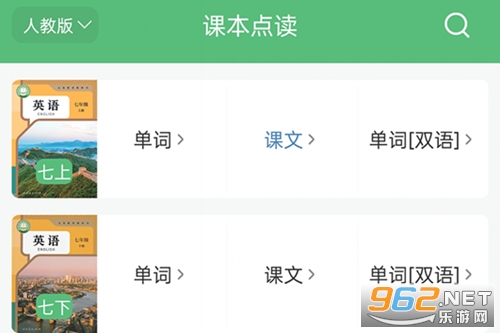 初中英语听力训练软件 初中英语听力训练软件