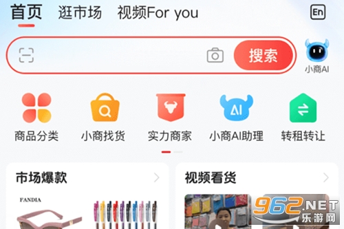 小商品城app 小商品城app