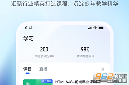 博学谷app官方正版 博学谷app官方正版