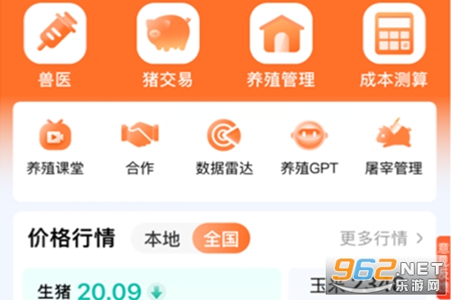 正大猪博士app 正大猪博士app