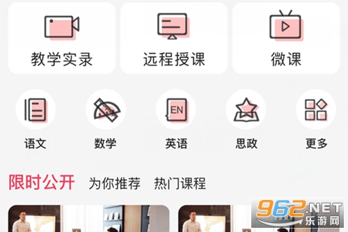 光明教育家官方版 光明教育家官方版