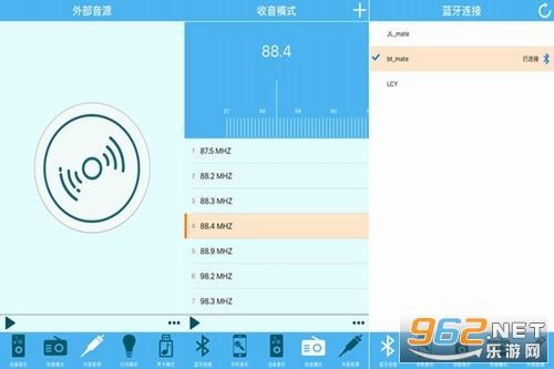 蓝牙伴侣安卓版 蓝牙伴侣安卓版