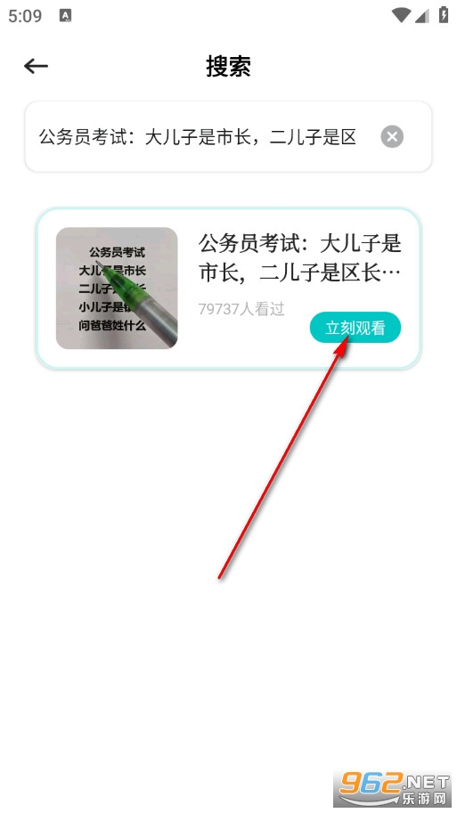 好课学手机版 好课学手机版