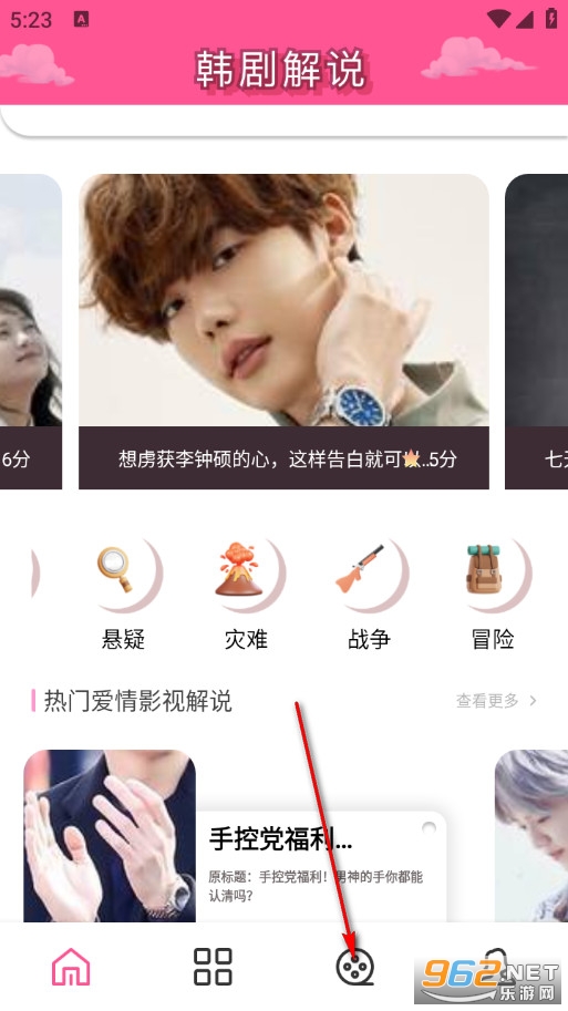 韩剧盒子官方版 韩剧盒子官方版