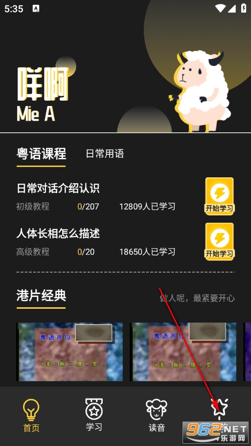 港剧粤语学习手机版 港剧粤语学习手机版