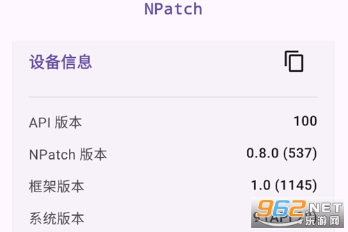 NPatch免root版 NPatch免root版